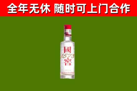 墨脱县回收国窖1573