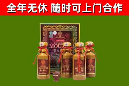 墨脱县烟酒回收50年茅台酒.jpg